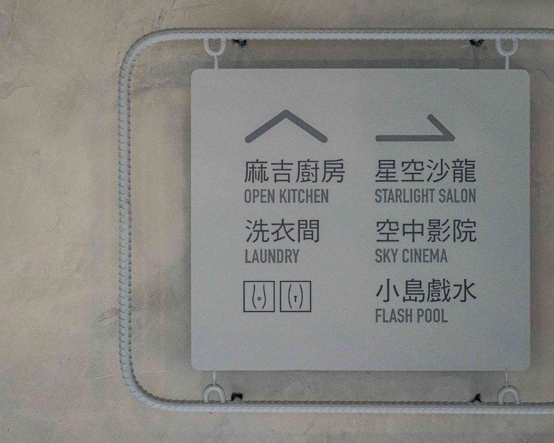 Hotel Leisure 台南行旅-巷弄潮旅 Kültér fotó